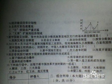 高中政治学习技巧（全国卷）