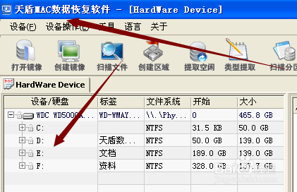 mac硬盘格式化丢失的文件如何找回教程