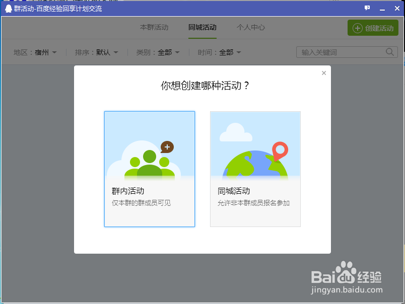 QQ群活动如何发起?QQ群活动怎么建立?