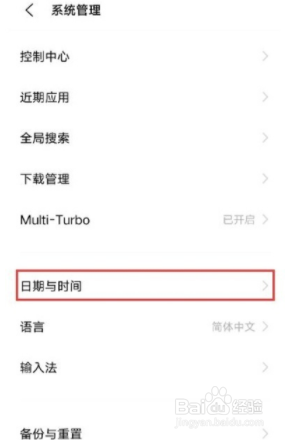 vivo手机时间如何设置12小时
