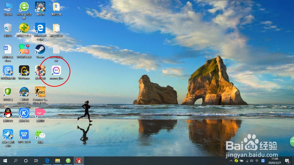 怎么在电脑上登录陌陌应用