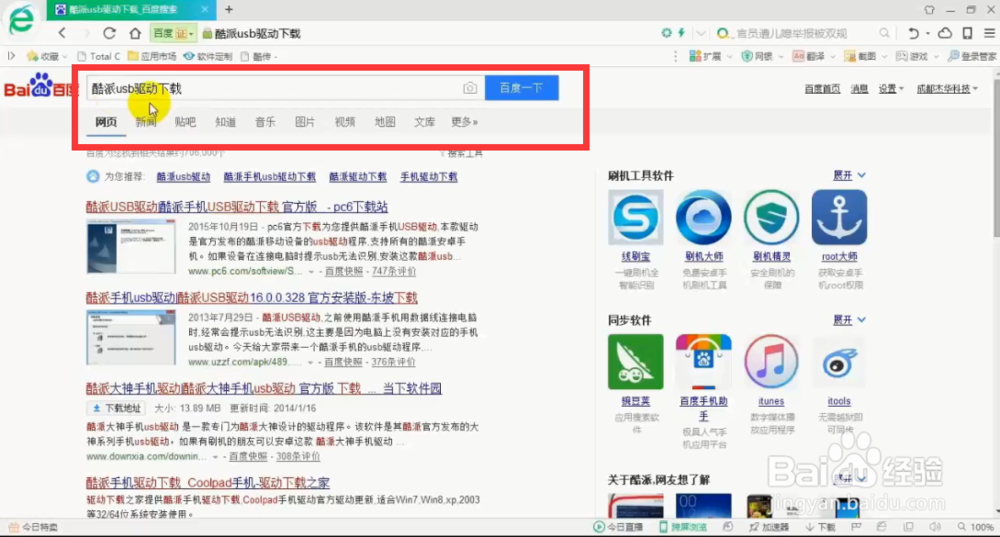电脑连接手机的软件,怎样操作USB调试和驱动