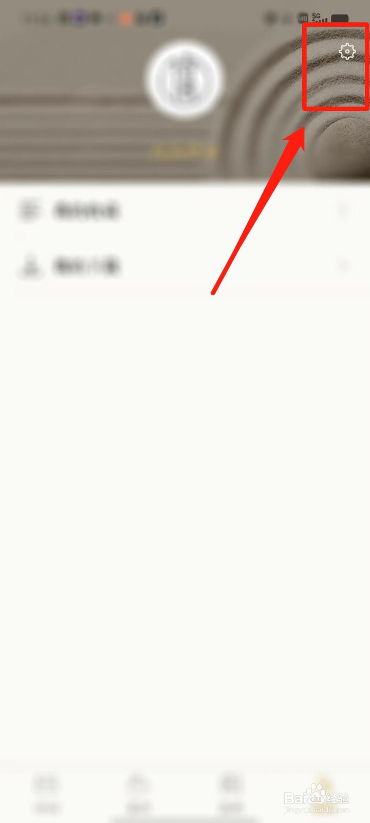 古诗词典APP怎么设置保存历史记录