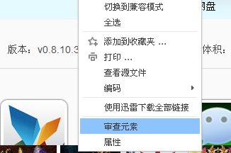 如何多种方法查看URL