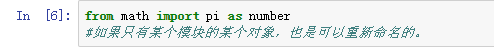 python导入模块的方法