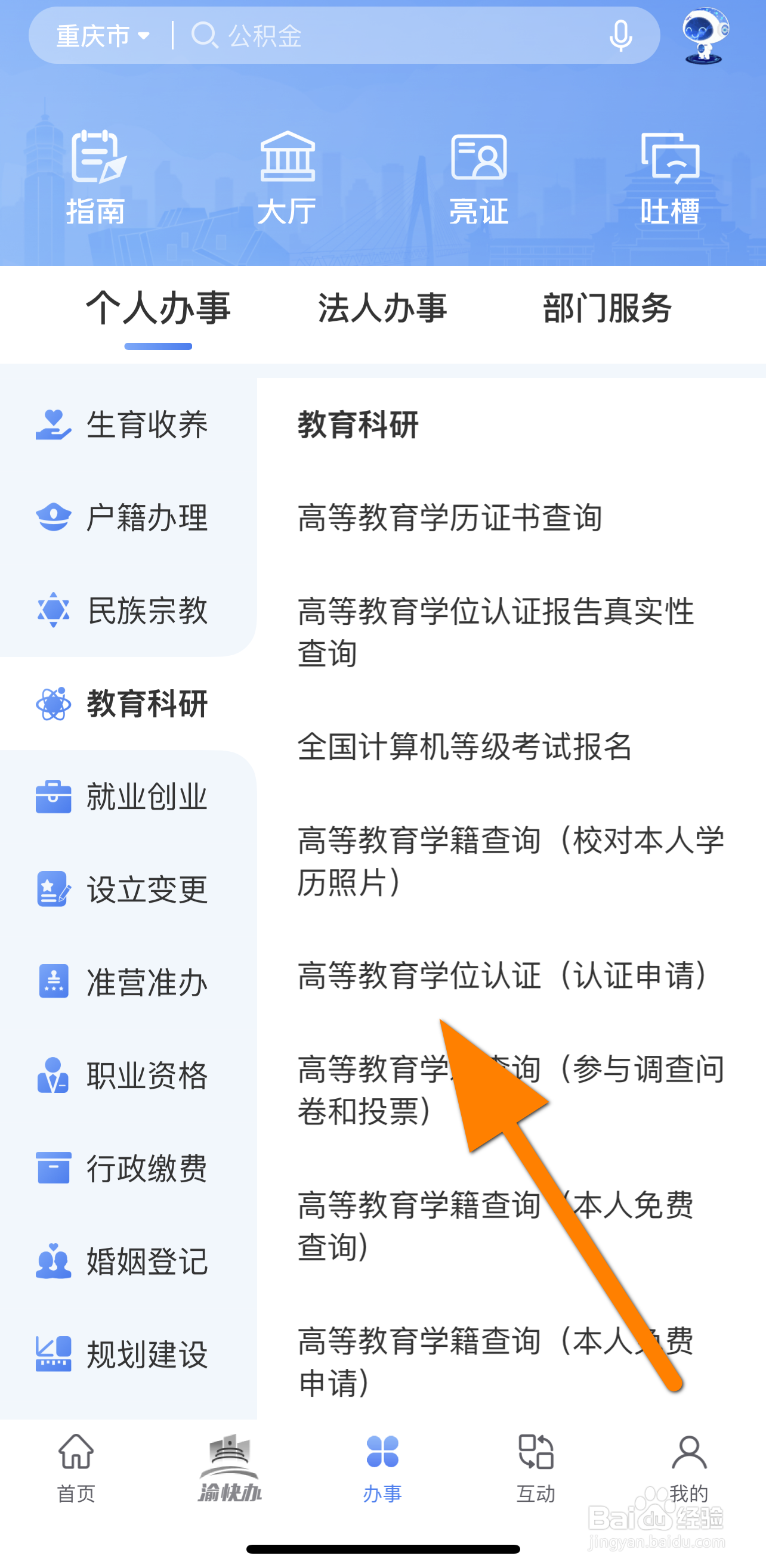 成人本科怎么拿到学士学位证