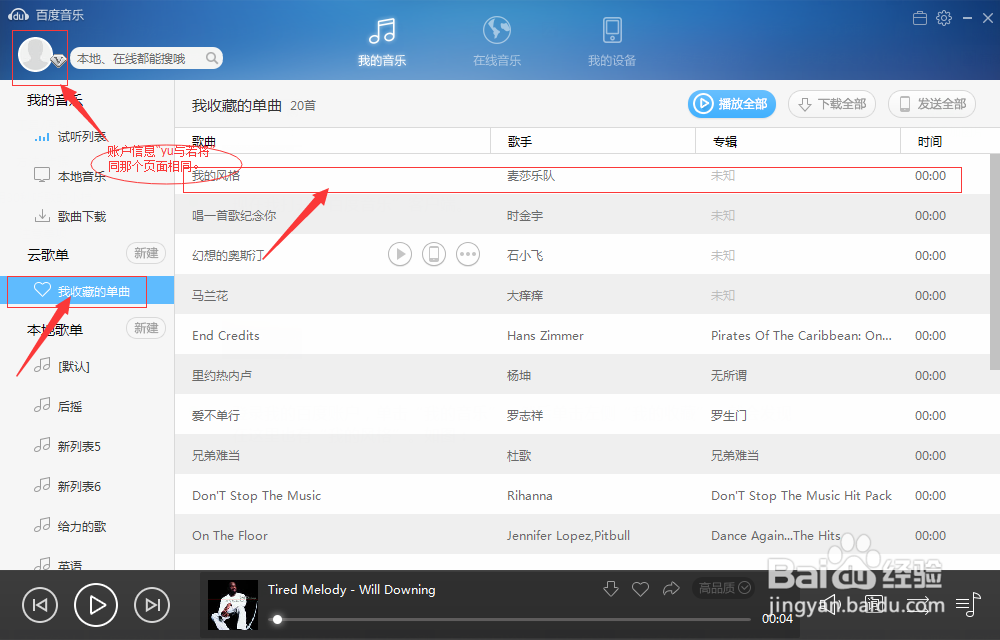 怎么在最短时间内选出自己想听的歌