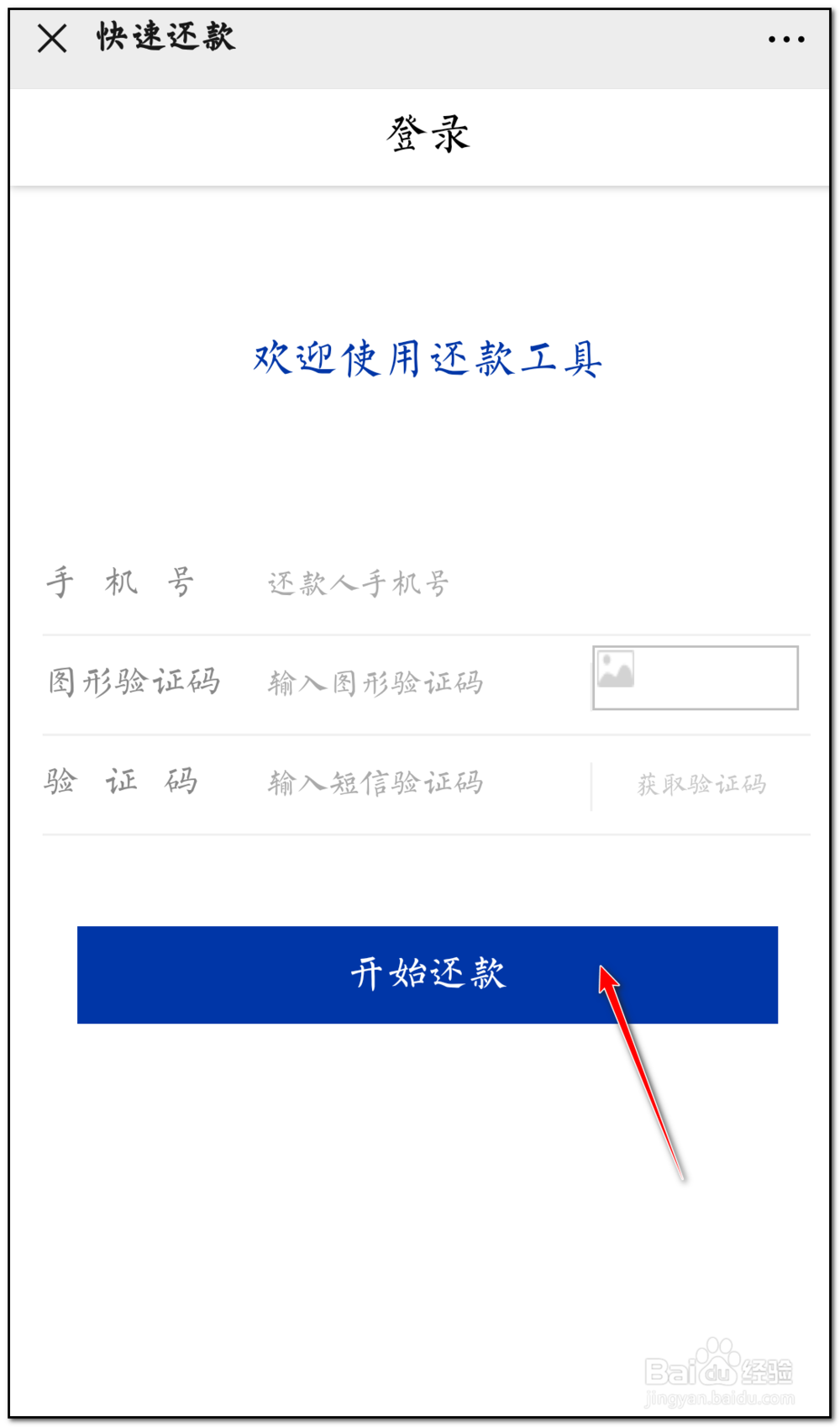 有用分期现在怎么还款
