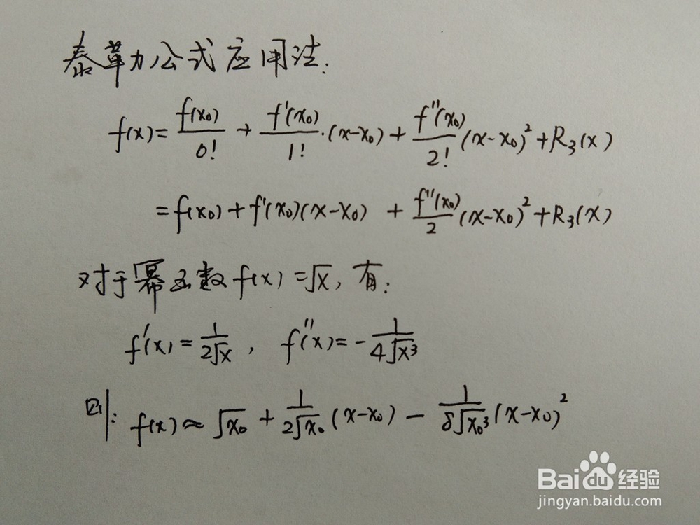 介绍求√82的近似值的四种方法