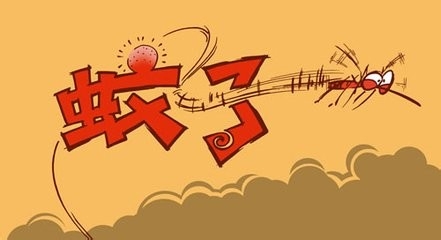 你是蚊子最爱的人吗