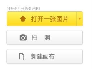 证件照图片过大无法上传解决方案