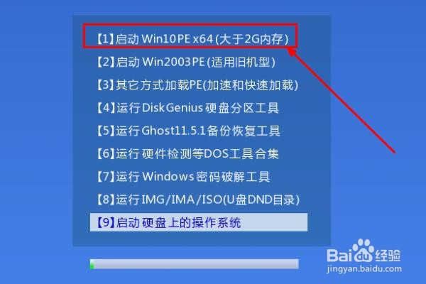 制作Windows10系统PE启动盘教程