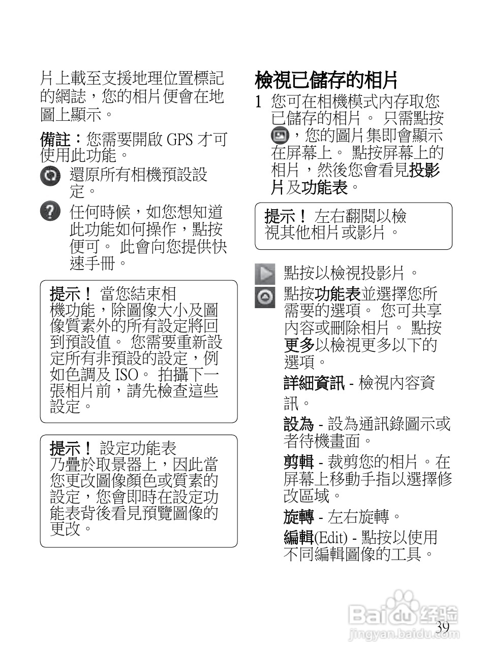 LG LG-E720手机使用说明书:[5]