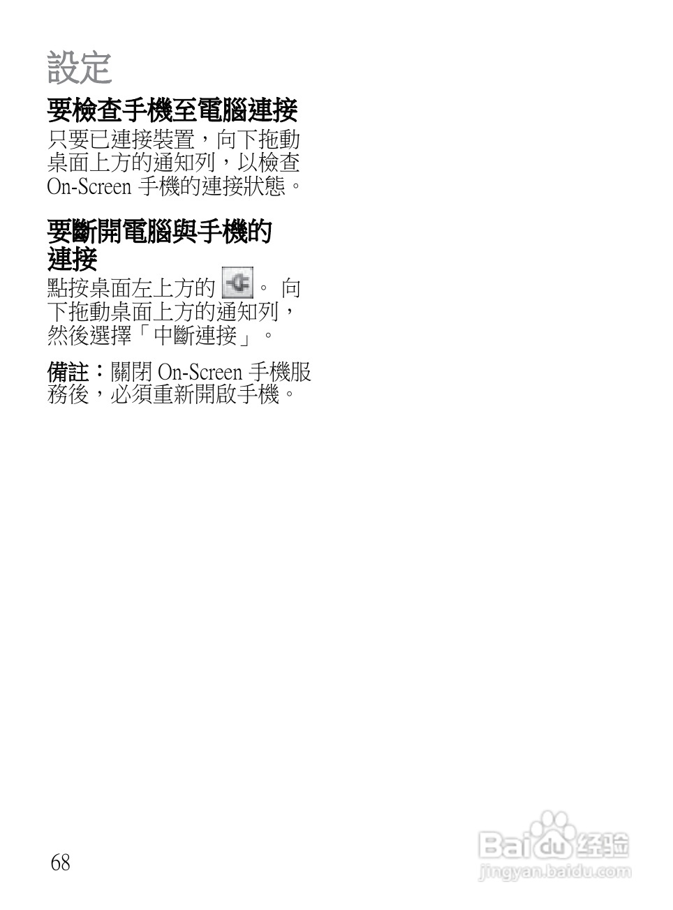 LG LG-E720手机使用说明书:[7]