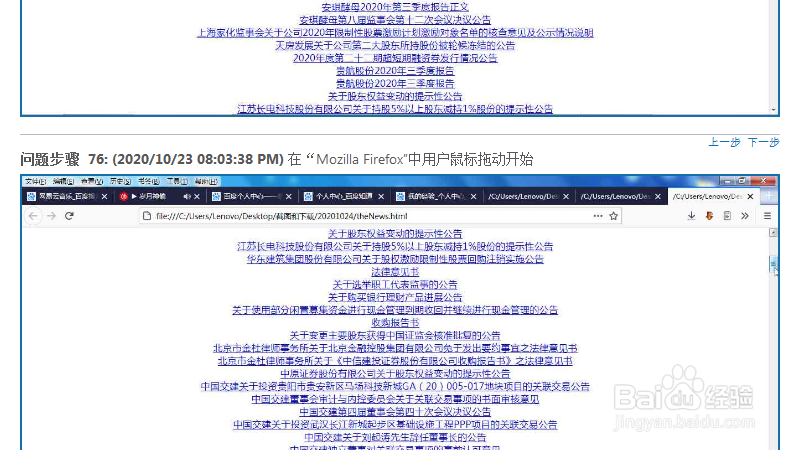 .html和.txt文档之间的相互转换