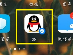 QQ在线状态怎么修改成手机设备名称
