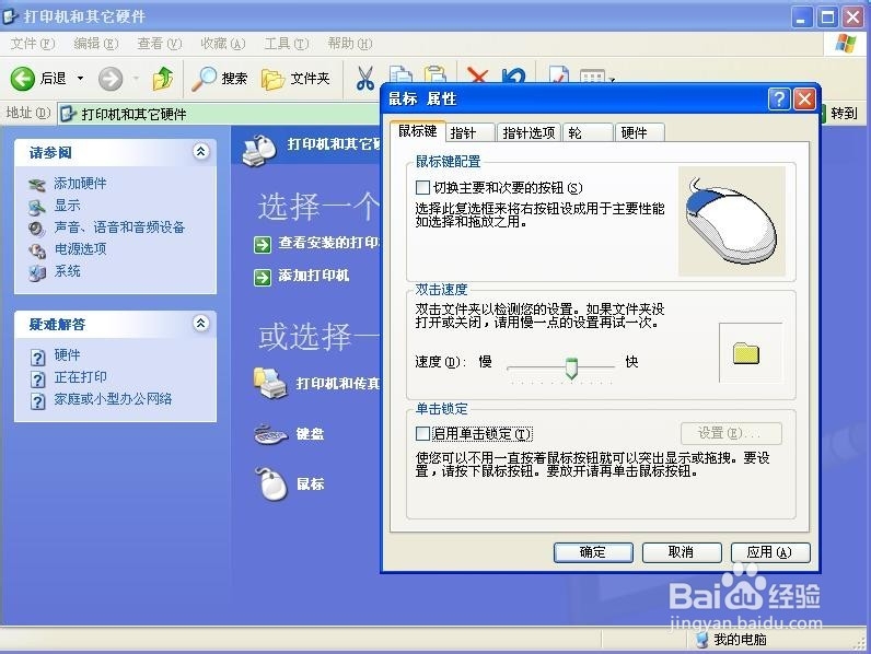 鼠标的滚轮坏了怎么办