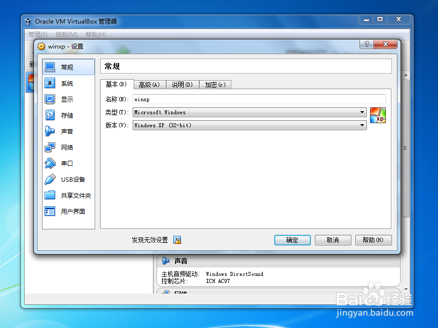 VirtualBox如何添加既有的虚拟机