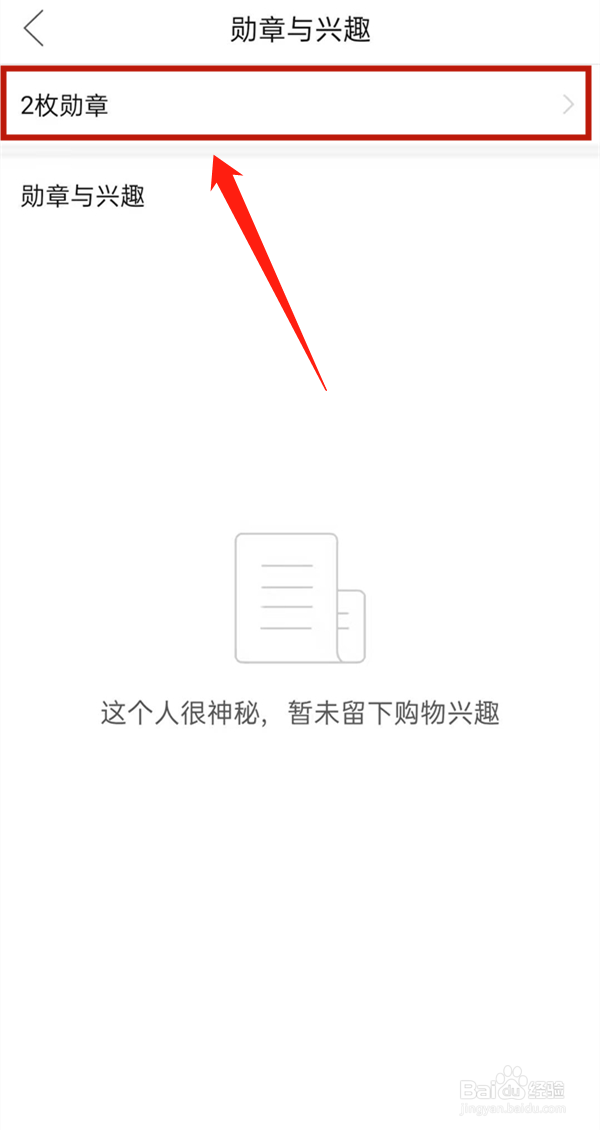 拼多多勋章墙在哪里查看