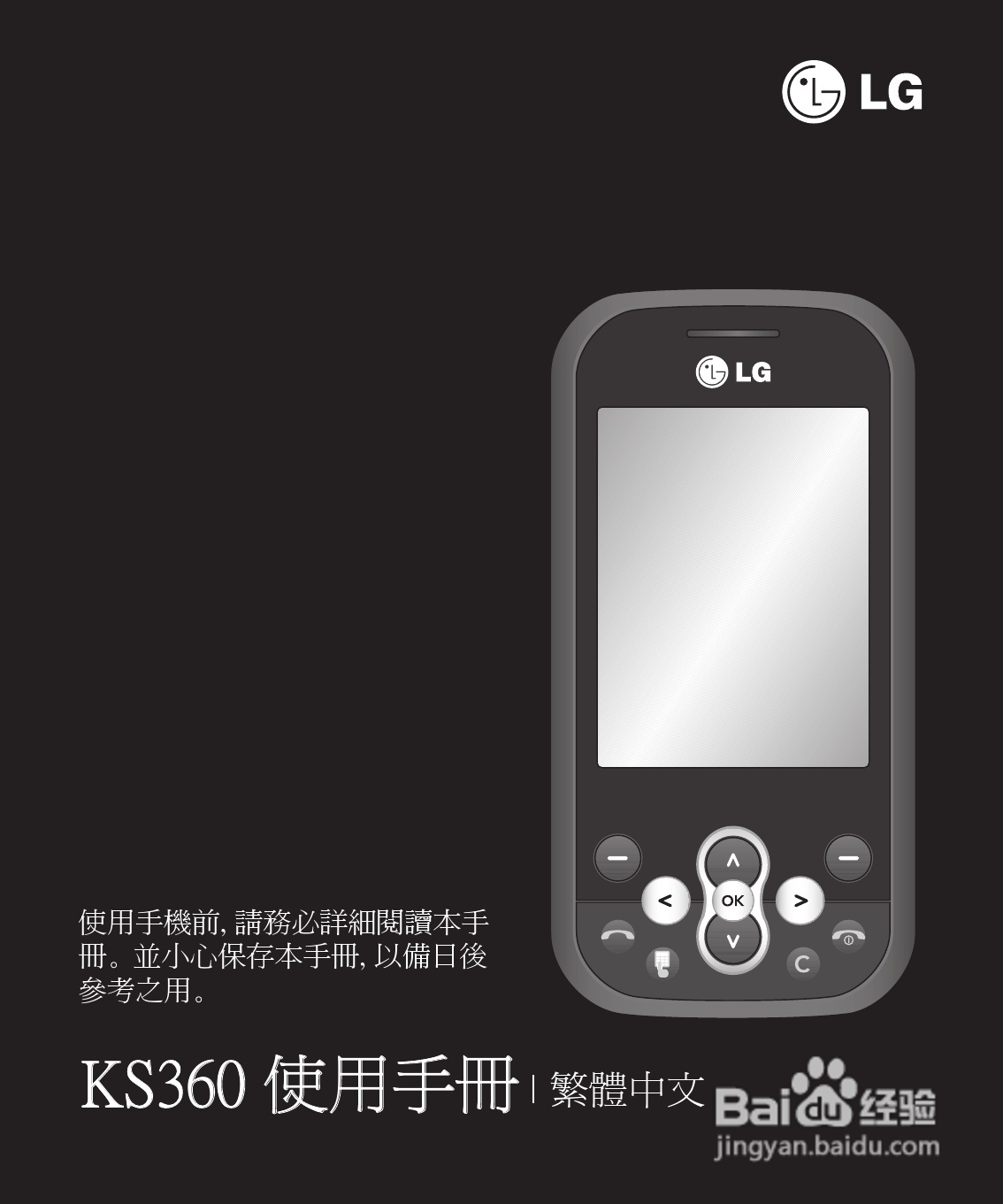 LG KS360手机使用说明书:[1]