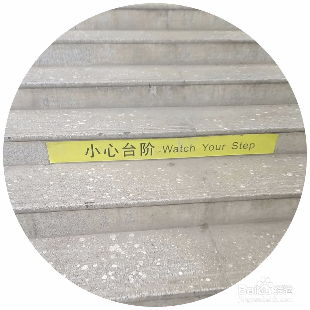 前往站台等车时需要注意的事项