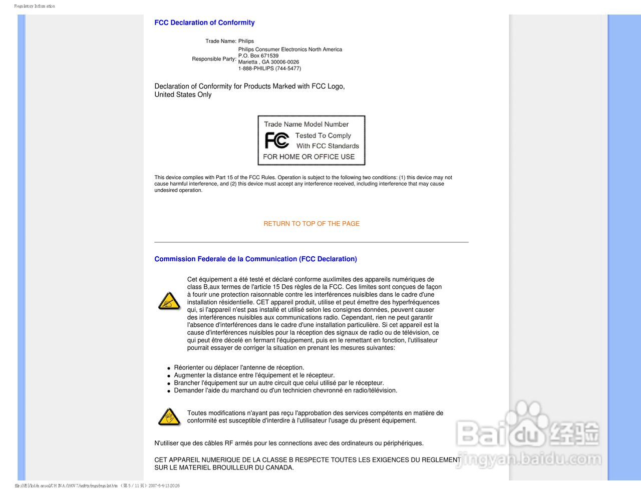飞利浦190V7FB/93液晶显示器使用说明书:[2]