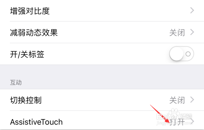 苹果iPhone 6手机如何截屏？怎样设置截图功能？