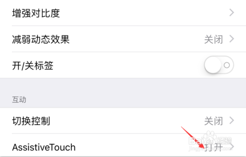 苹果iPhone 6手机如何截屏?怎样设置截图功能?