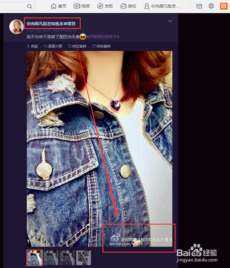 如何修改新浪微博图片添加水印的位置