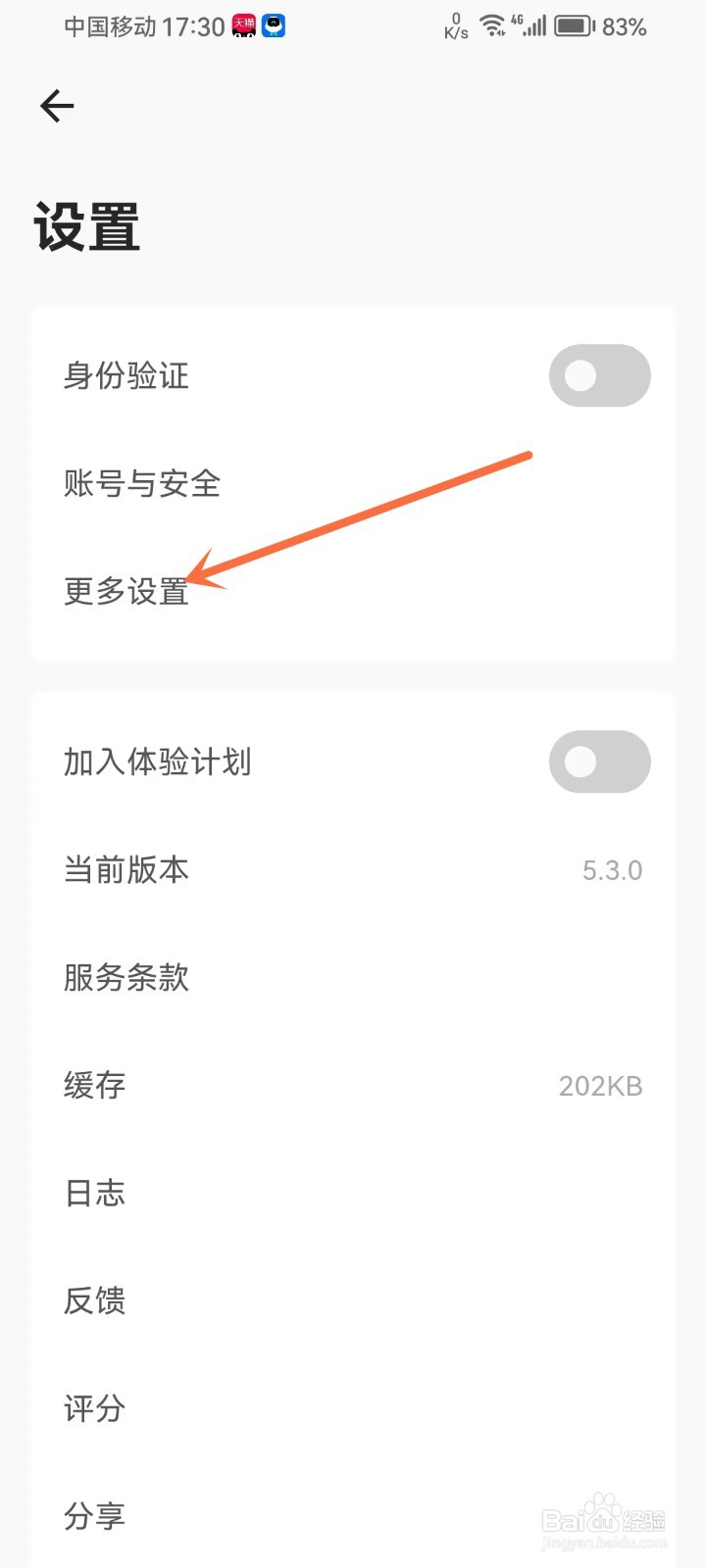如何关闭《旧时光》里面的天气
