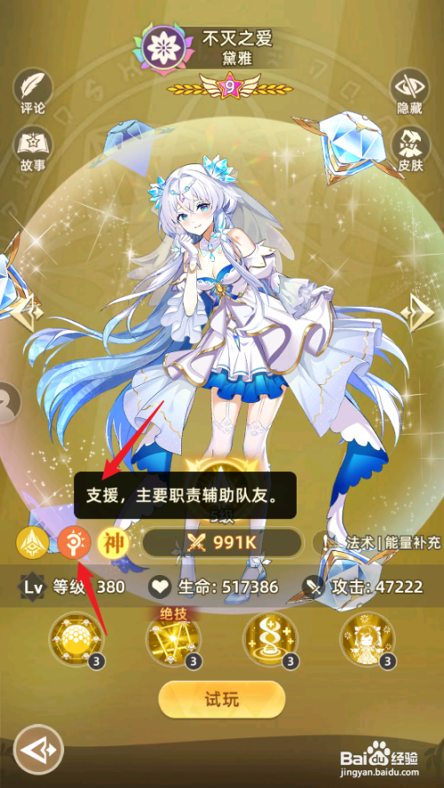 如何查看在万灵幻想中查看黛雅的职业