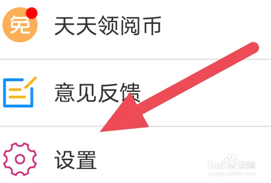 浪云阅读器APP怎么进行清理缓存操作