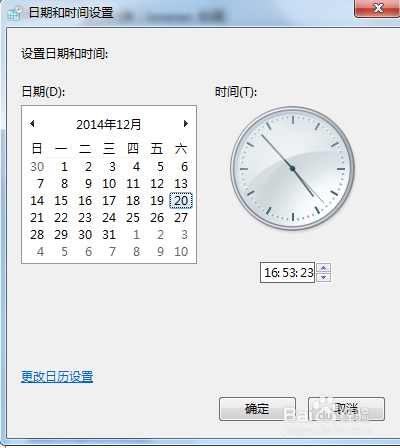 怎么更改电脑时间