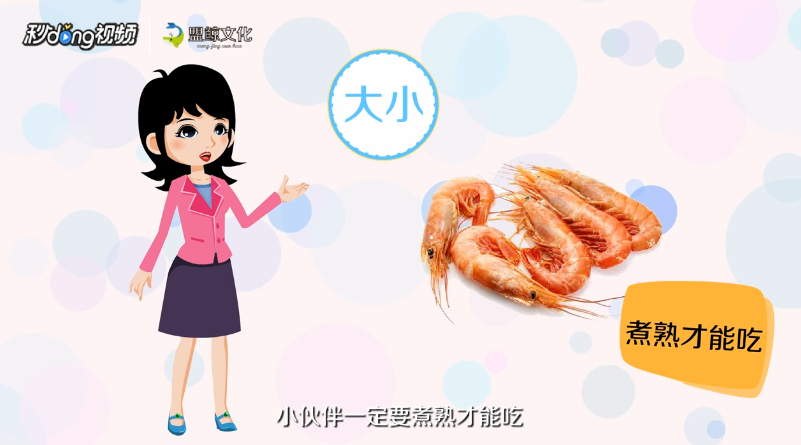 阿根廷红虾L1和L2区别是什么