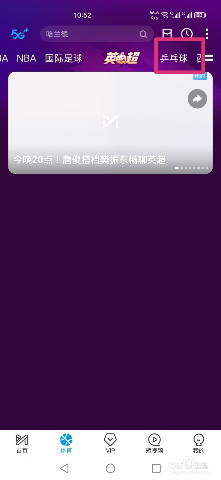 2024法兰克福冠军赛签表在哪里看