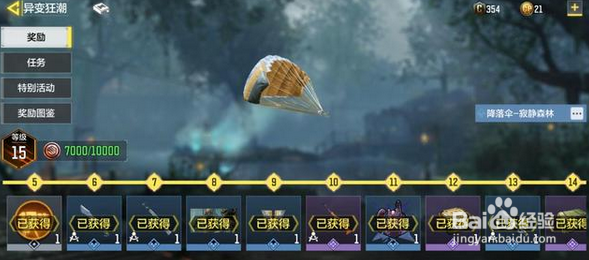 异变狂潮镭射枪必出技巧