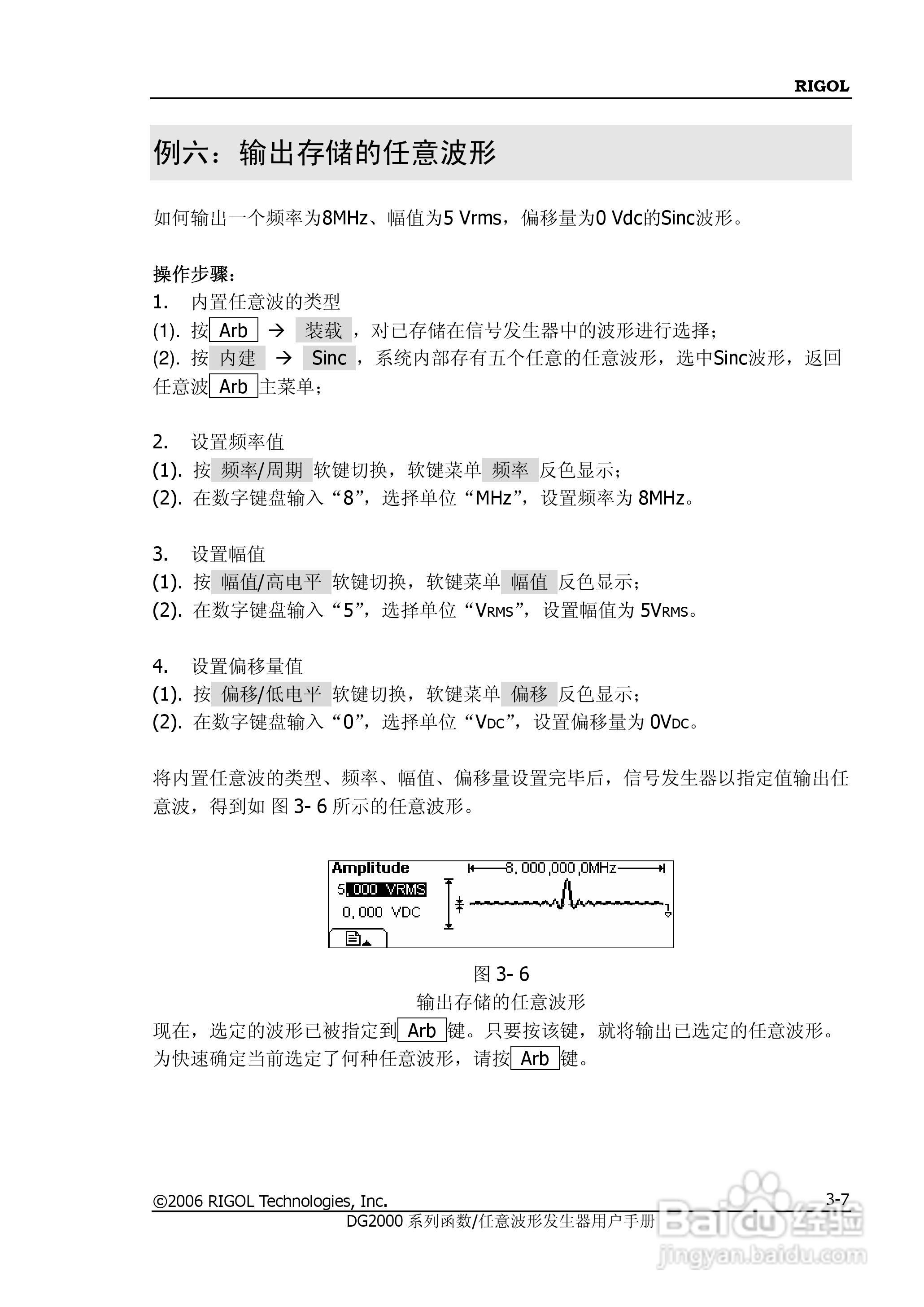 DG2021A函数/任意波形发生器使用说明书:[12]