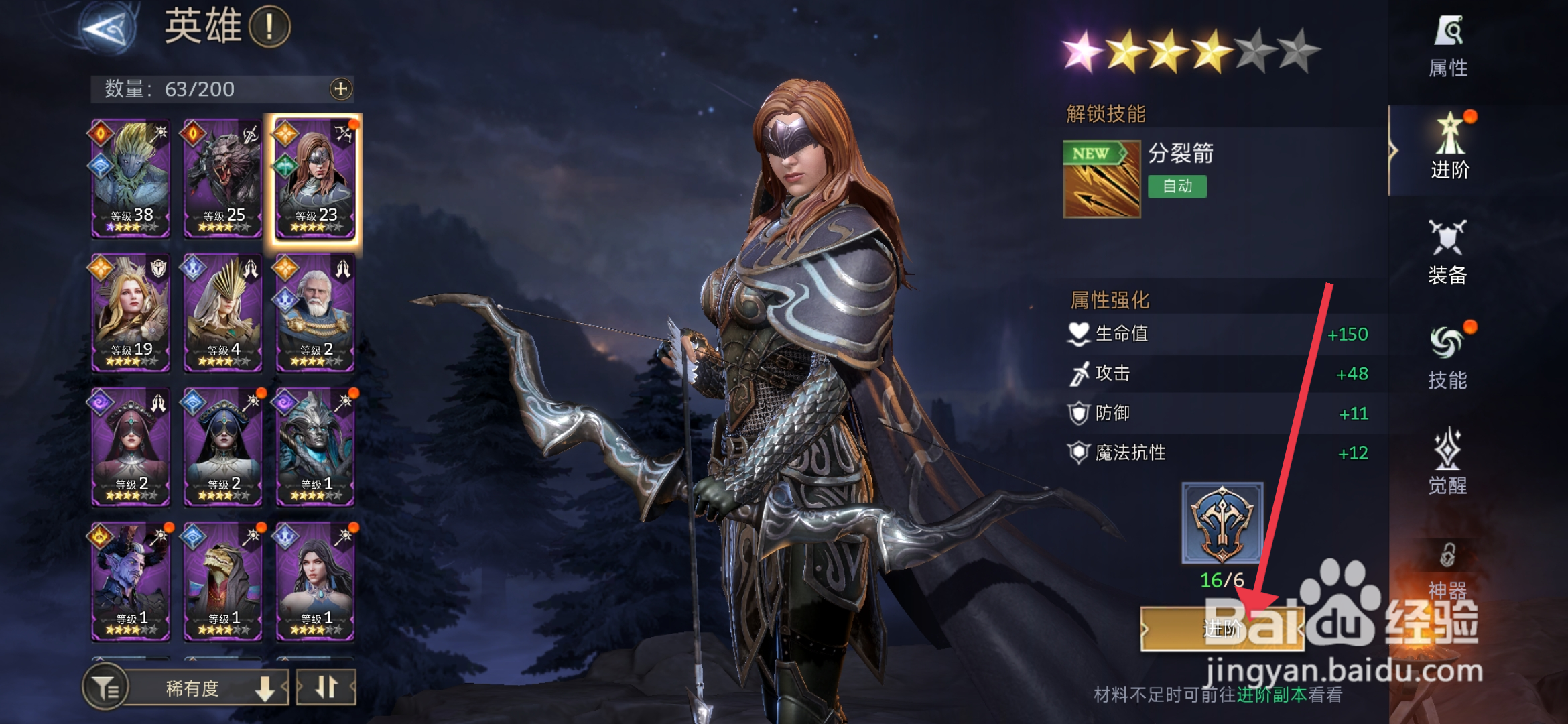 《潮汐守望者》怎么进阶英雄布蕾妮？