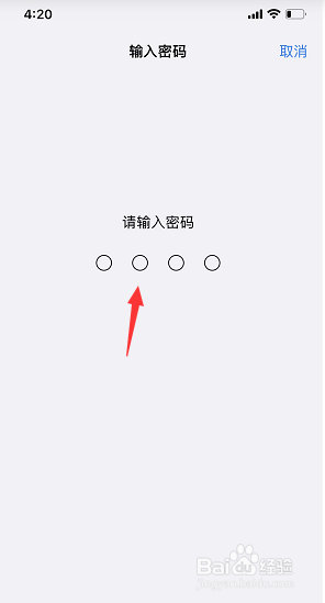 手机上按那里改数字密码呢