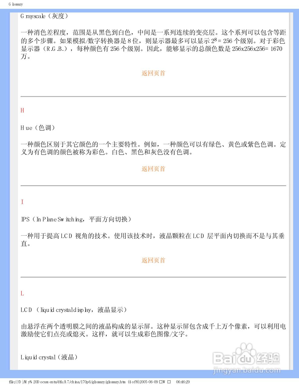 飞利浦170P6EB/93液晶显示器使用说明书:[3]