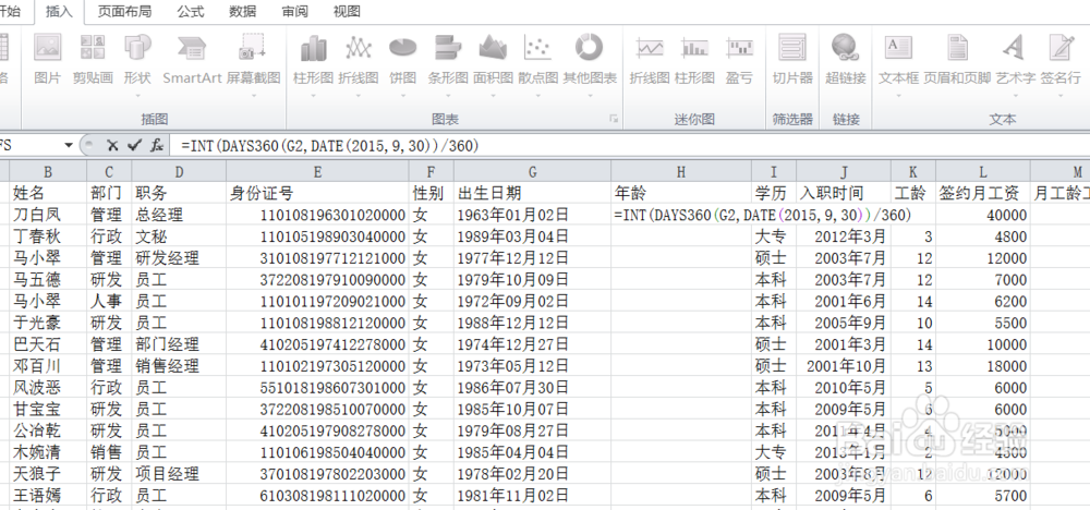 计算机二级常考函数