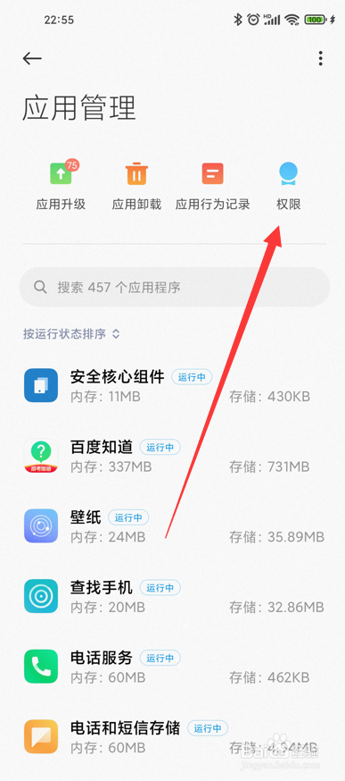 黑屏状态微信视频不响