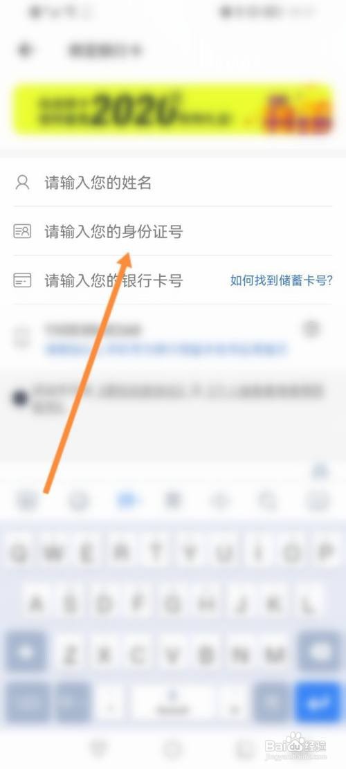 怎么注册微花并投入使用