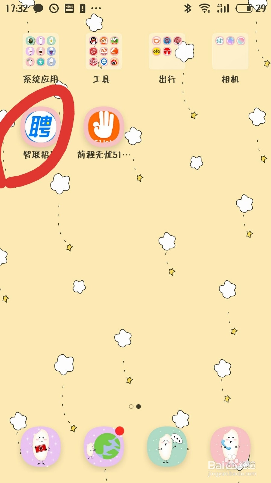 怎么用智联招聘查询行业平均薪资