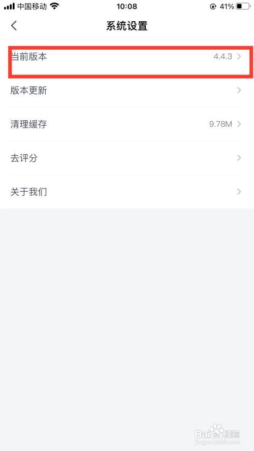 赚点app怎么查看当前版本