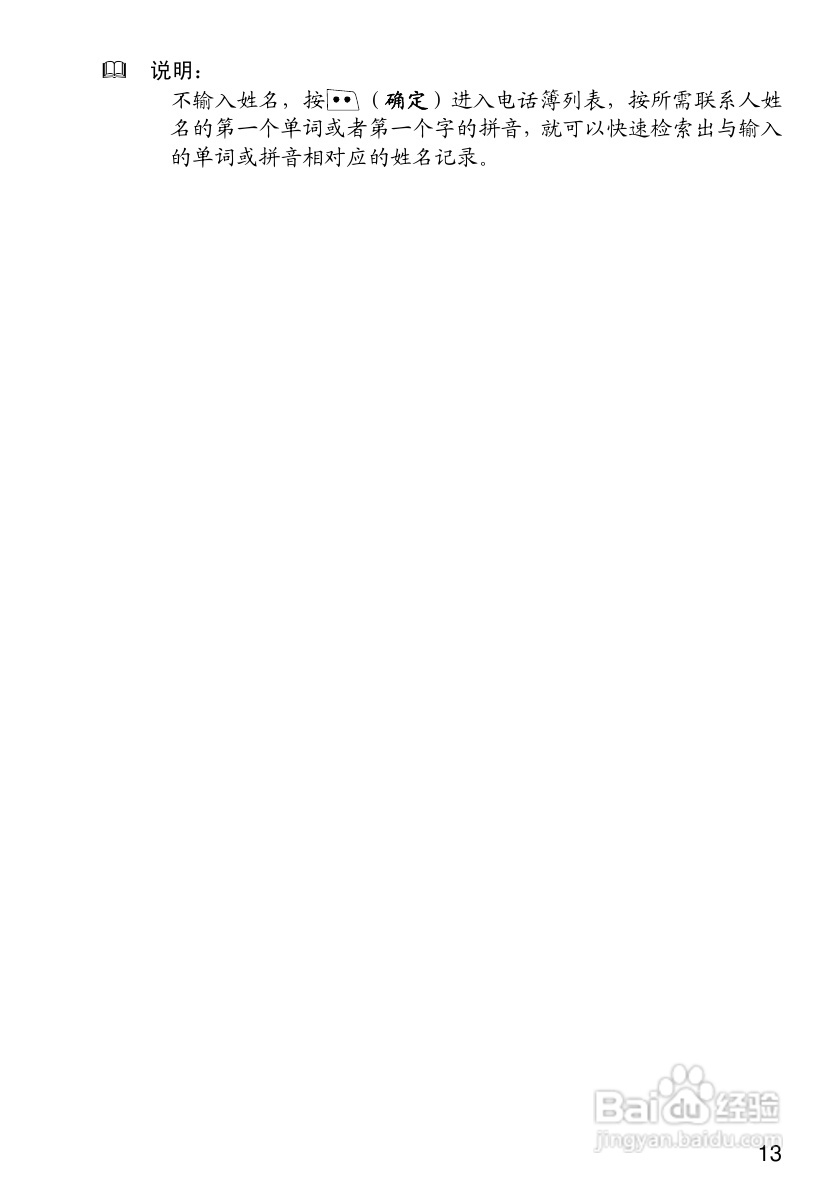 华为C2285手机使用说明书:[2]