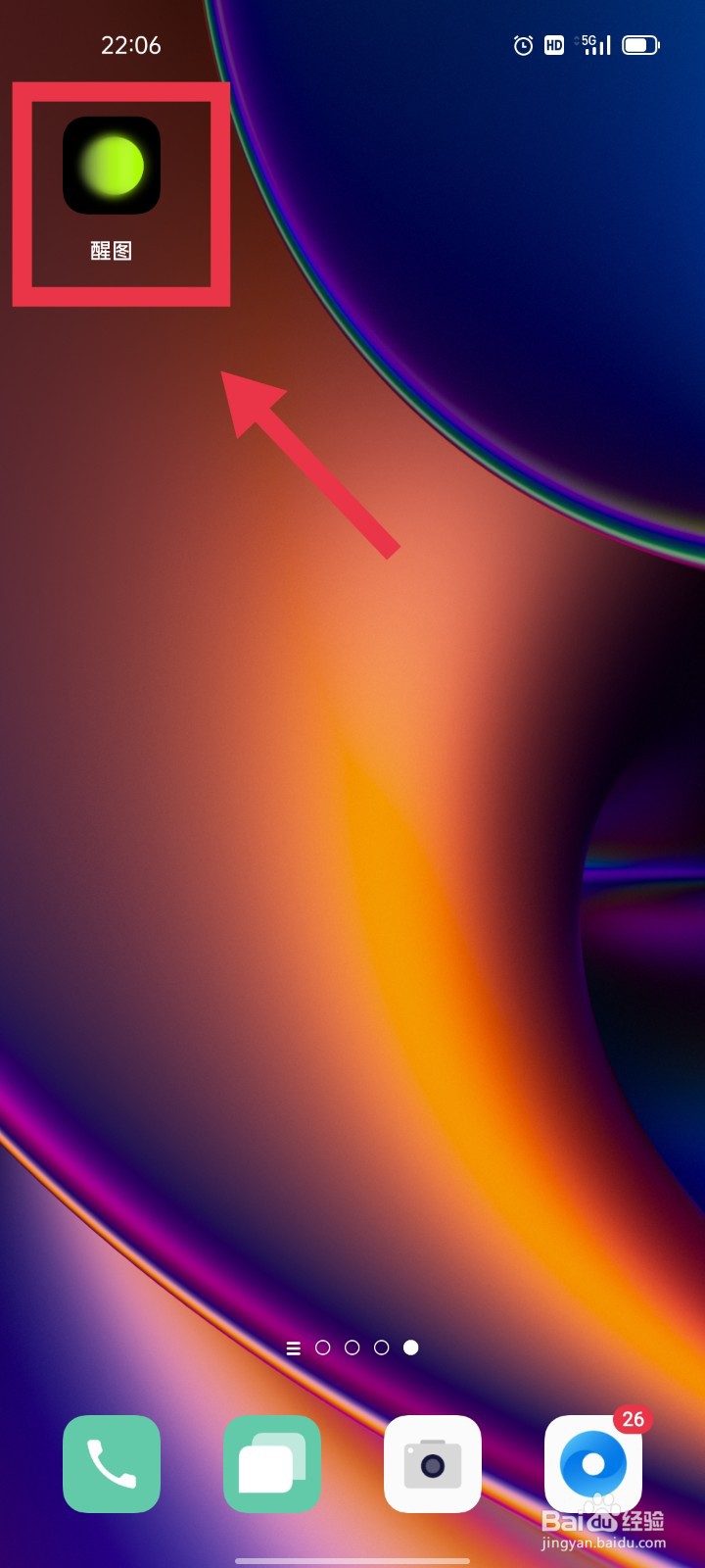 醒图怎么设置颗粒特效