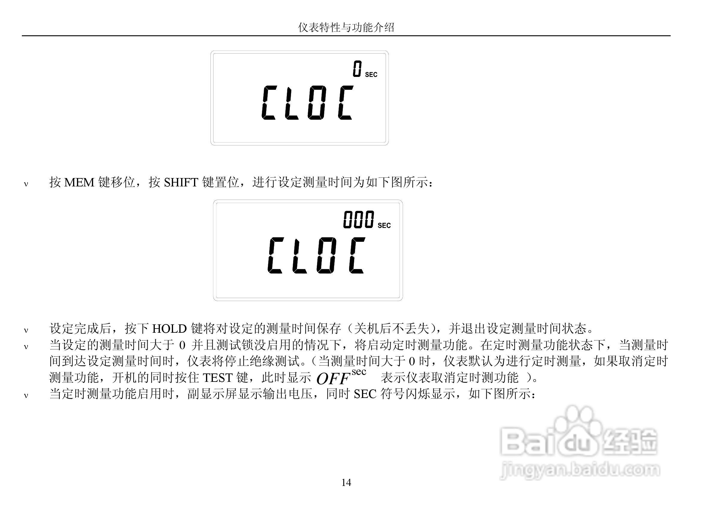 华仪MS5208数字多用表使用说明书:[2]