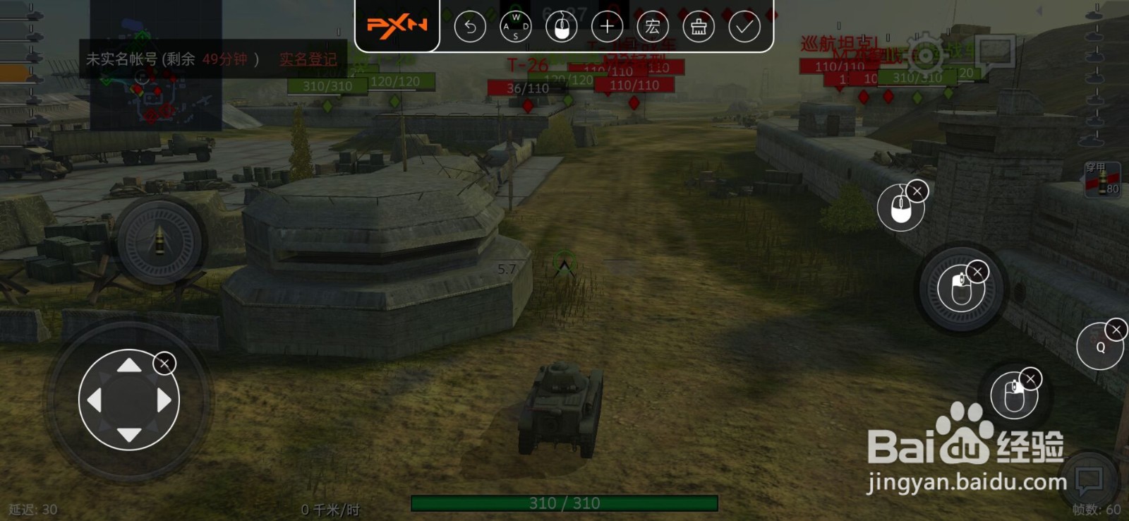 世界坦克闪击战如何使用外设键盘操作