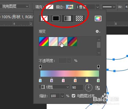 Photoshop如何制作彩色线条